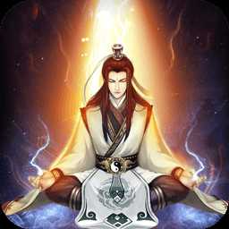 想不想修真渠道版