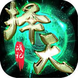 择天双修记游戏