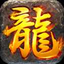 龙焰战争变态版