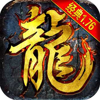 屠龙诀手游