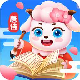 宝宝益智园唐诗手机版