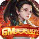 逆苍穹GM爆充版