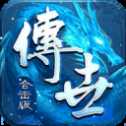 传世合击版元神融合