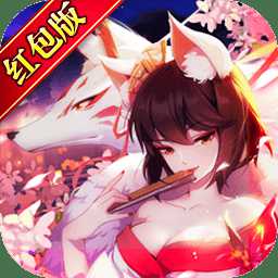 妖神战记满v福利版