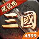 超级群英传4399