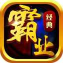 热血霸业安卓版