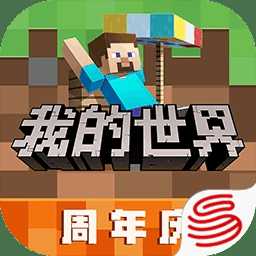 我的世界1.7.4国际版无限资源版