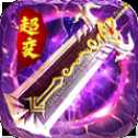 盛世战神传奇2打金版