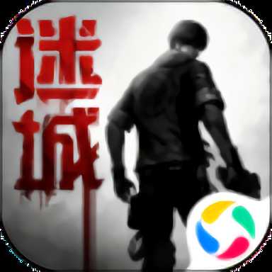 鬼语迷城私服