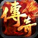 圣兽传奇