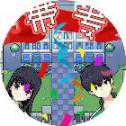 我要上带专