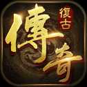 混世魔王传奇复古