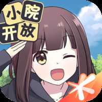 腾讯胡桃日记手游