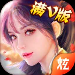 不朽修仙记手游