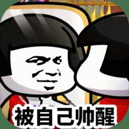 乌龙院之活宝传奇内购破解版