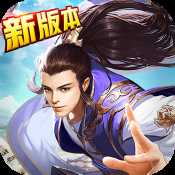 剑凌苍穹手游