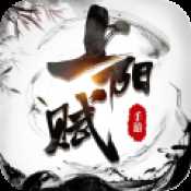 上阳赋安卓版