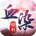 血染傲剑弑魔