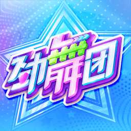 劲舞时代手游九游版