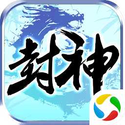热血封神榜内购破解版