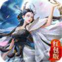 剑歌九天红包版