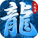 冰雪传奇合击版