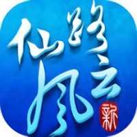 仙路风云手游百度版