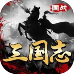 九游九州三国志手游