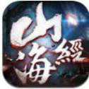 山海经毒兽