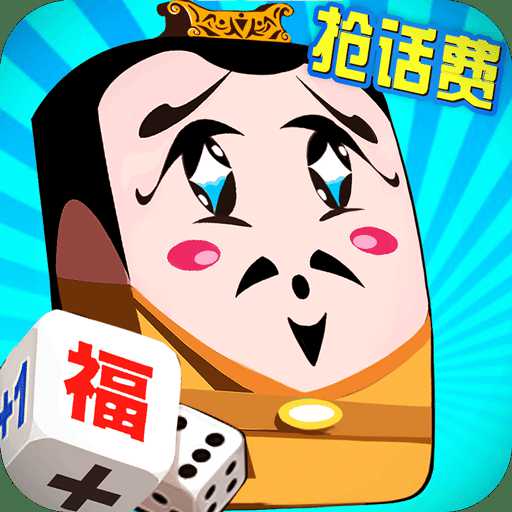 三国富翁手机版