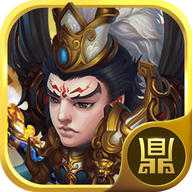 战棋三国志内购破解版