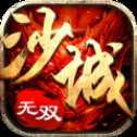 王者特戒传奇超变版