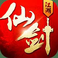 果玩游戏仙剑江湖