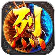 烈焰遮天手游360版