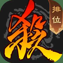 腾讯游戏三国杀