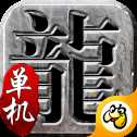 贪玩蓝月online