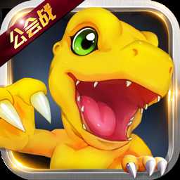 数码大冒险手游九游版