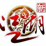 新江湖ol手游(暂未上线)
