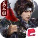 真武三国红包版