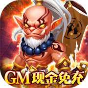 部落联盟GM现金免充