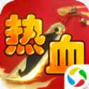 热血江湖之少年侠客应用宝版