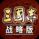 3K三国志战略版