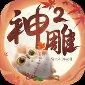 神雕侠侣2嗨家人版