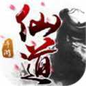 仙道仙诀手游