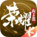 荣耀新三国礼包版