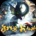 刀剑百兽图志手游