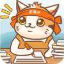 猫咪作家红包版