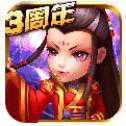 武侠Q传满V版