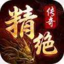 精绝传奇安卓版