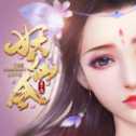 妖仙令